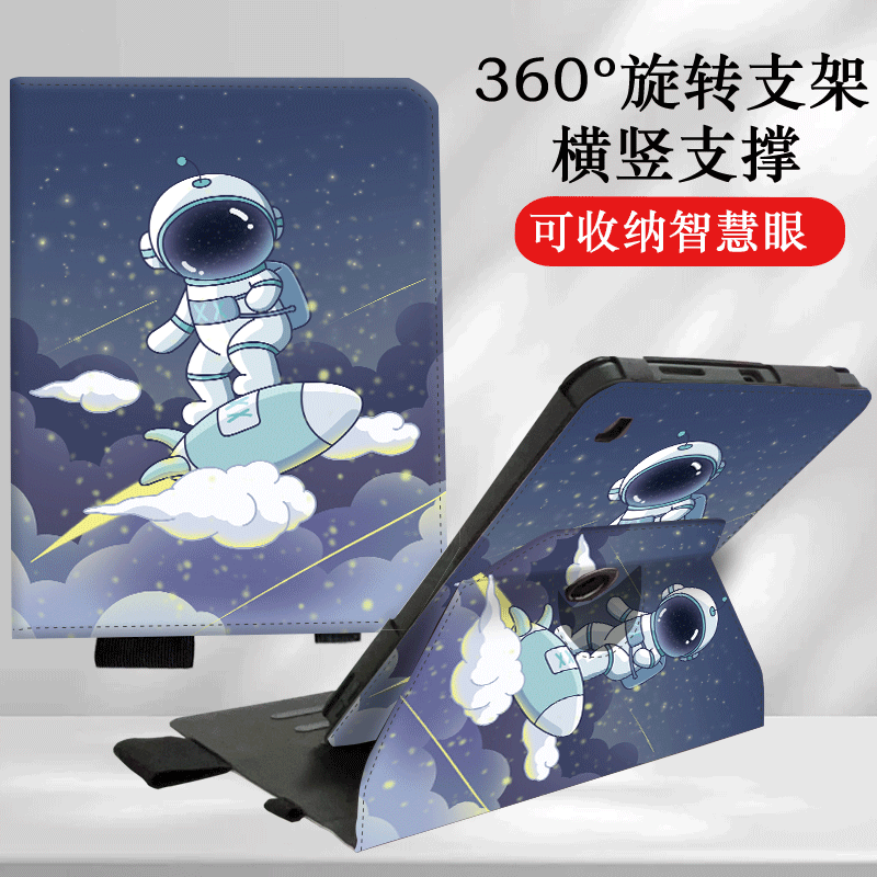 适用科大讯飞学习机P30保护套带笔槽X3pro/A10/X2pro家教机Q30学生平板保护壳S30可收纳智慧眼ai智能旋转皮套