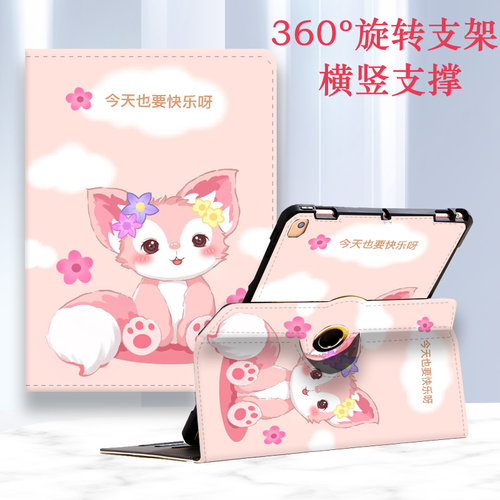 适用苹果平板电脑保护套