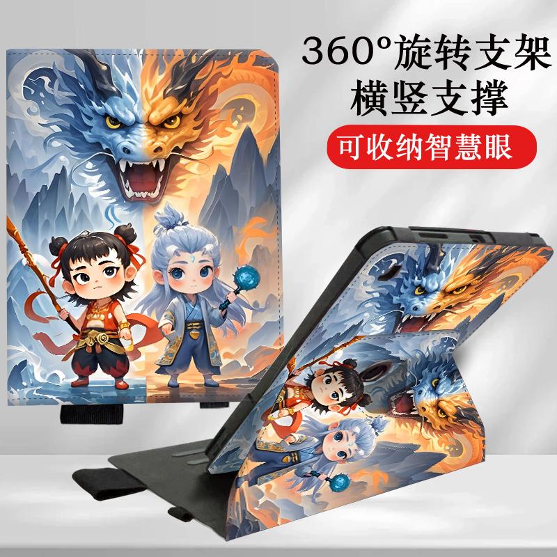 适用科大讯飞学习机保护套S30