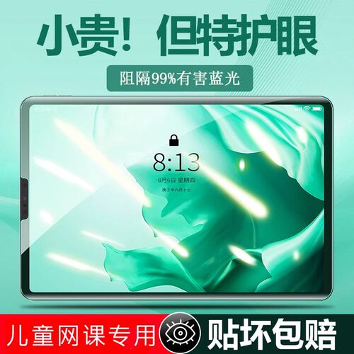 适用iPad10代2022高清钢化膜