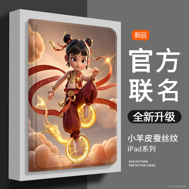 适用2025新款小米平板电脑