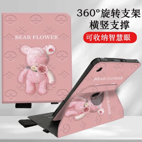 适用作业帮T20Pro+保护套