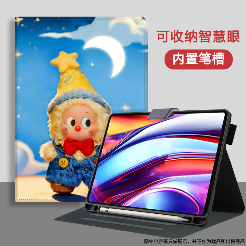 全包防摔，内置笔槽，卡通可爱