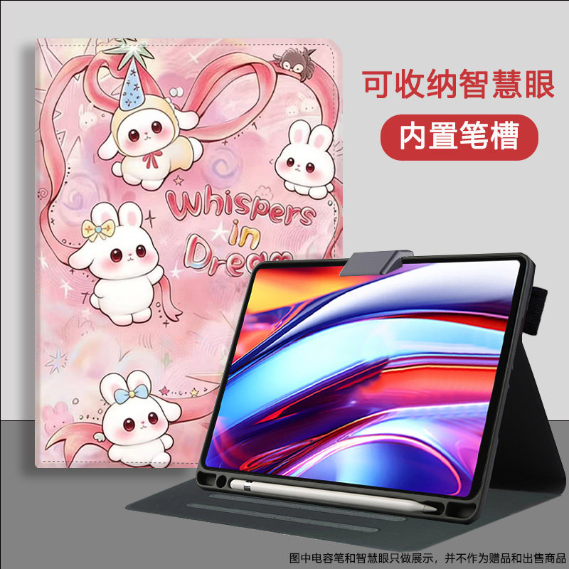 适用科大讯飞P30turbo学习机保护套T20Pro家教机保护壳S30学生平板x3卡通防摔5G版T30Lite智慧眼收纳笔槽皮套