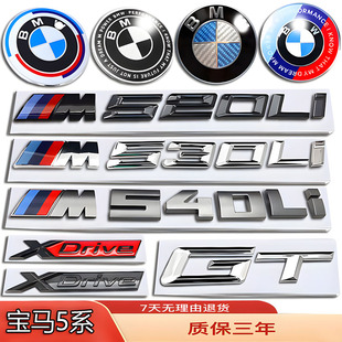宝马车标5系520LI/530li/525LI/528LI/535LI/540LI/523li后尾箱贴