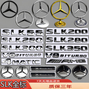 奔驰车标SLK55/SLK200/SLK350/SLK280改装立标前后尾轮毂机盖标贴
