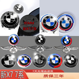 760LI后尾轮毂盖贴标 750LI 适用宝马车标新款 7系X7前标95MM740LI
