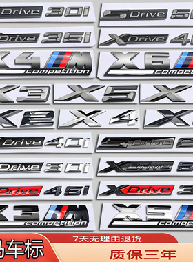 宝马X1X2X3X4X5X6X7MX8改装灰色雷霆版后尾字母标SD/XDrive车标贴