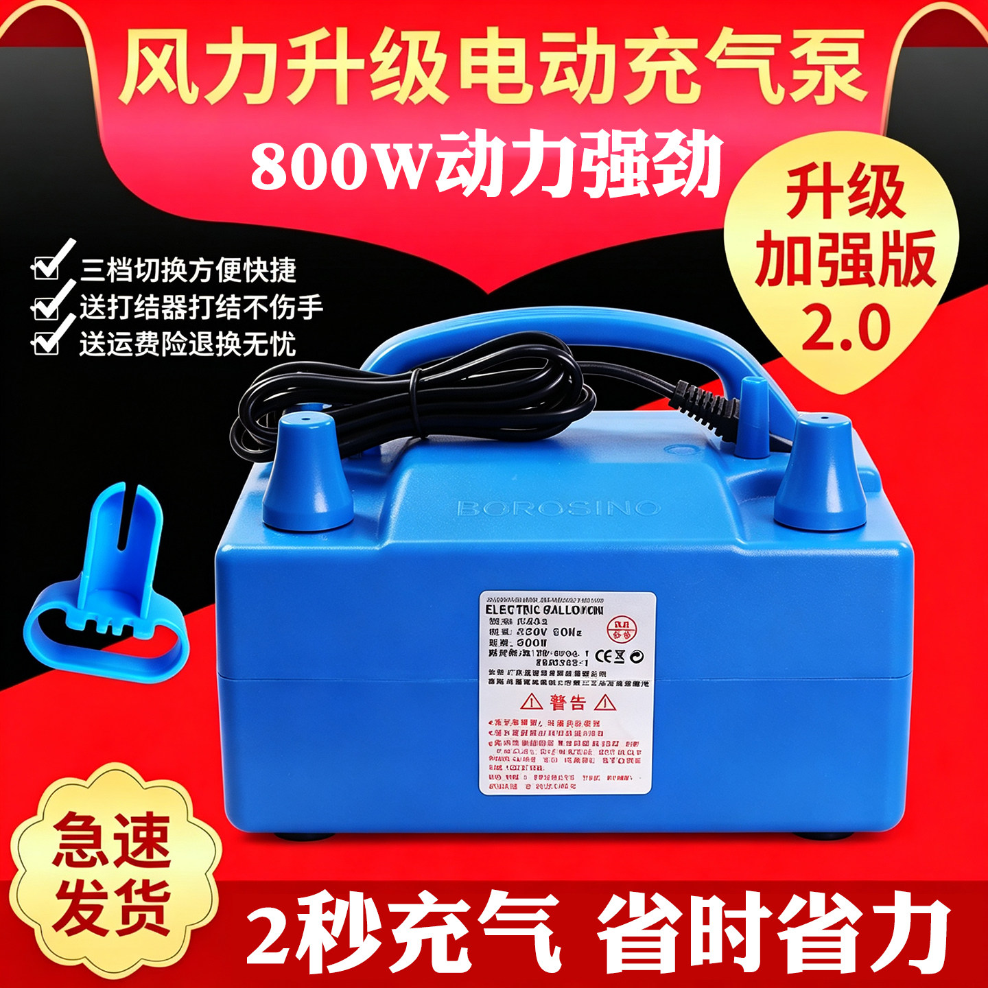 双层气球电动打气筒吹气球机汽球