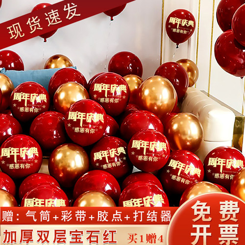 周年店庆活动气氛布置装饰气球