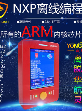 恩智普NXP离线编程器LPC17下载器LPC802 S32K烧录器MK脱机烧写器