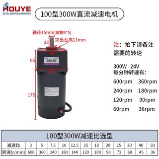 新直流电机12V24V调速电机减速机20W30W40W60W120W200W大功率马品