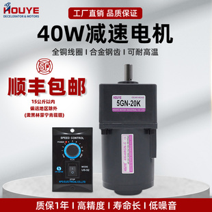 调速电机220V交流齿轮减速机40W三相定速马达刹车5IK40RGN