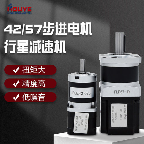 42步进电机57行星减速机步进电机