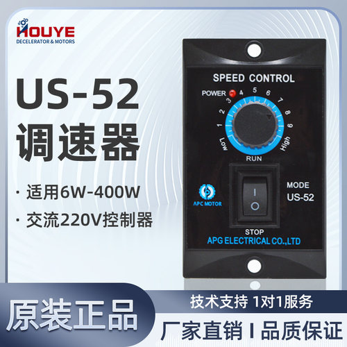 US-52交流电机调速器.