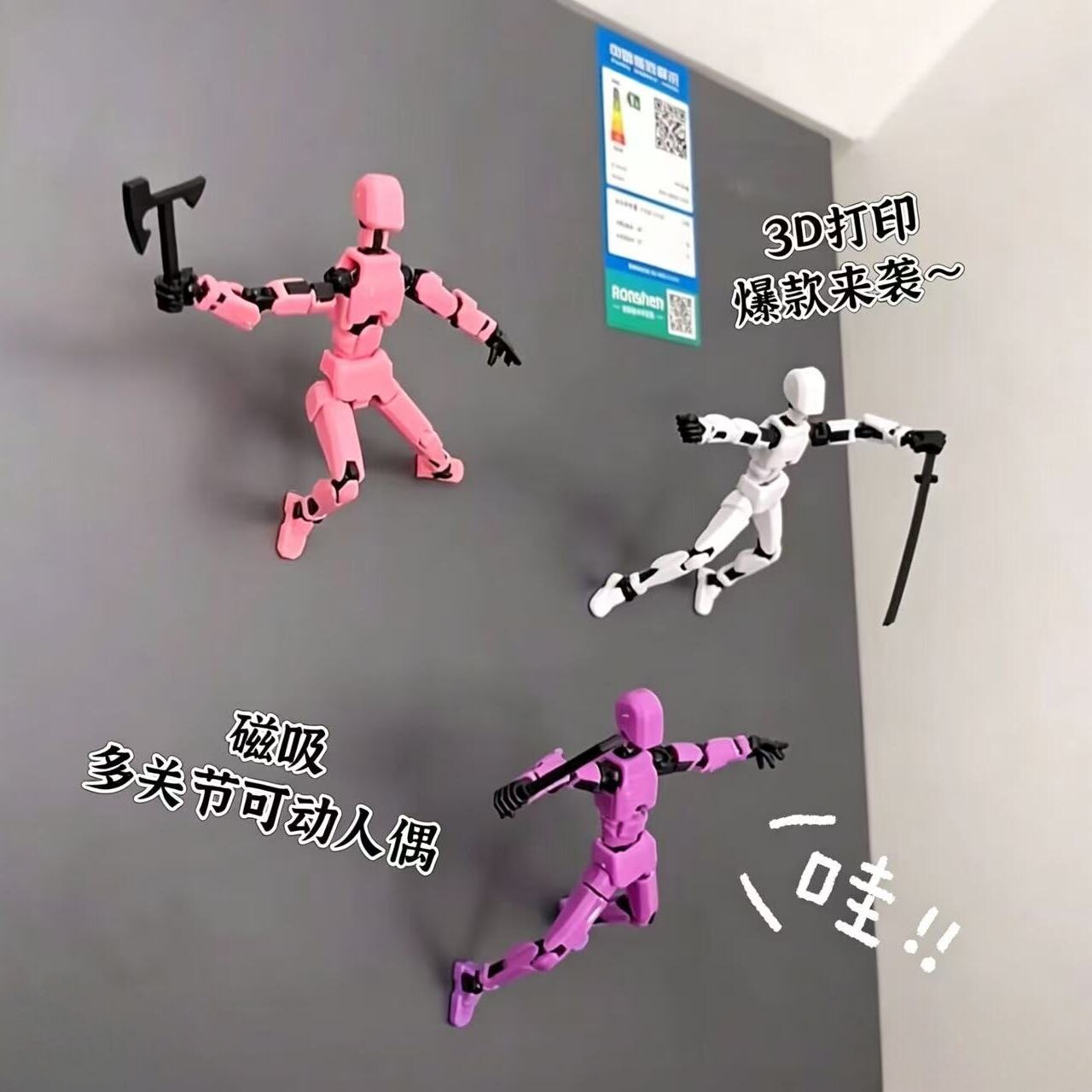 2026新款磁吸全关节可动3D打印积木人偶玩具造型小人手工拼装玩具