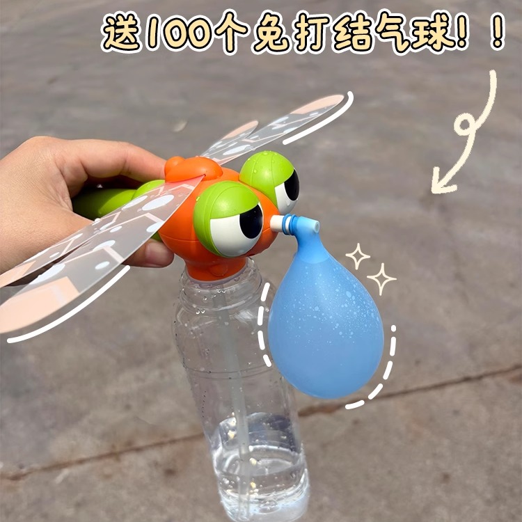 我嘞个蜻蜓水枪？！还能造水球