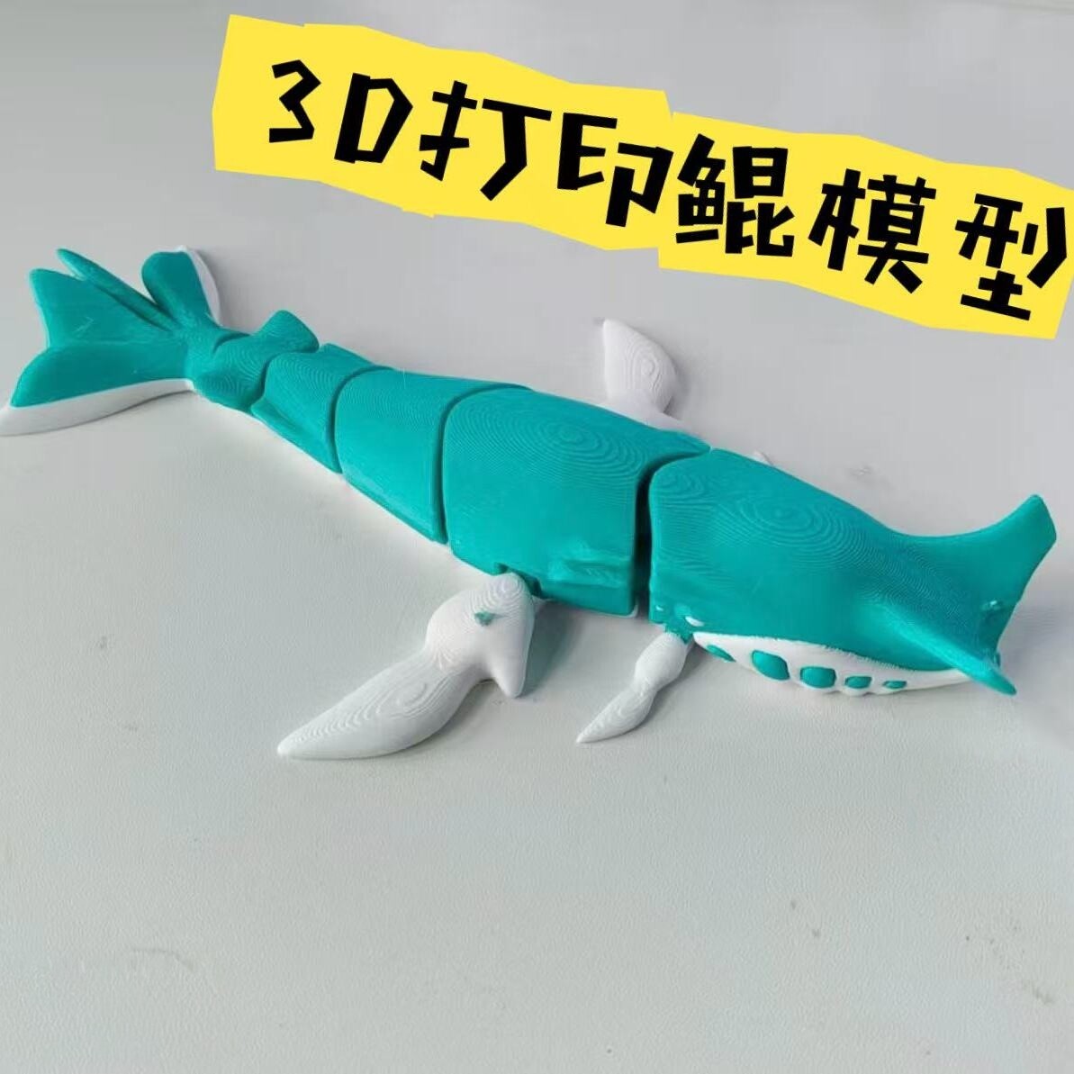阿凡达潘多拉星球生物图鲲模型海洋生物关节木偶拼装模型礼物玩具