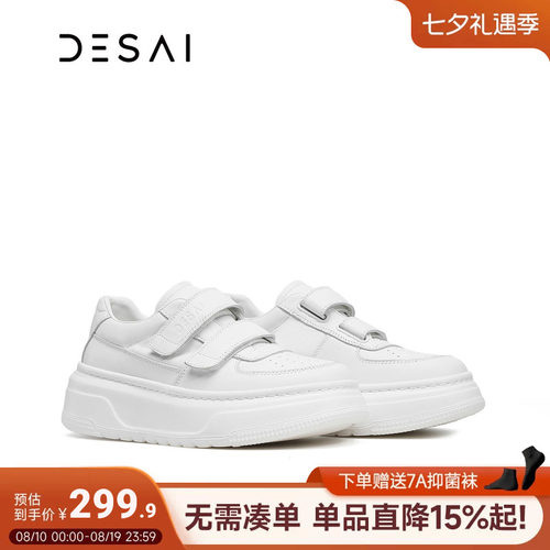 德赛魔术贴小白鞋女2026新款6CM厚底增高真皮松糕鞋百搭休闲板鞋