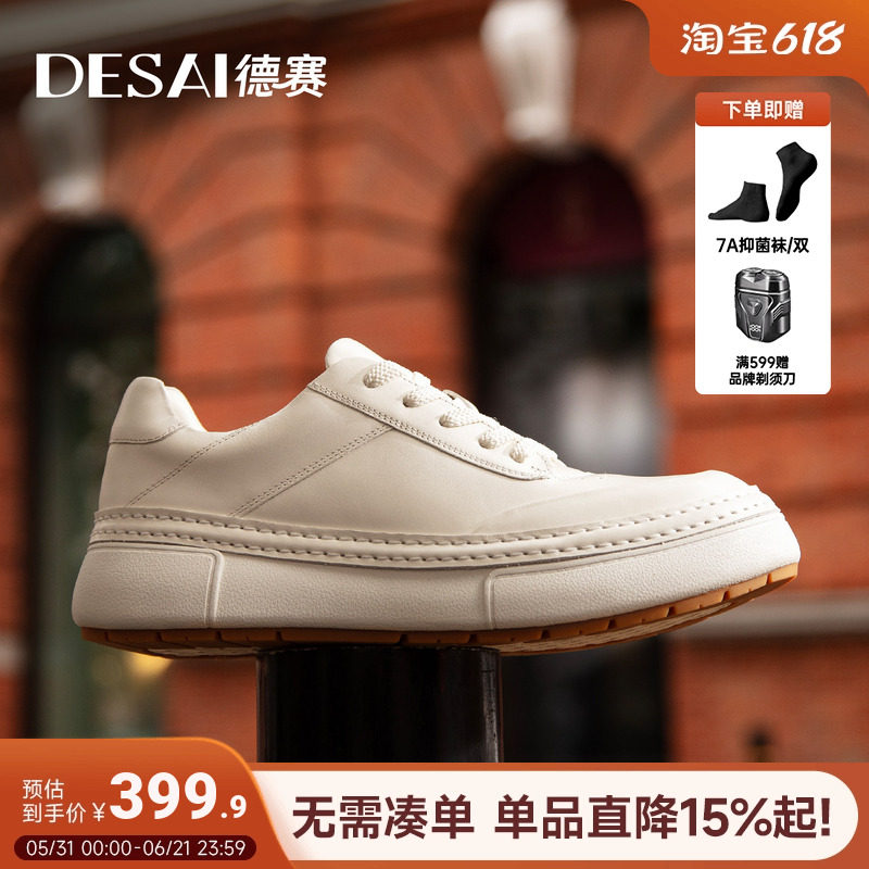 德赛【牛皮升级款更舒适】春夏真皮柔软百搭厚底增高软底休闲男鞋