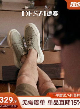 德赛【一鞋两穿】春夏新款一脚蹬男士休闲鞋舒适透气懒人鞋子板鞋