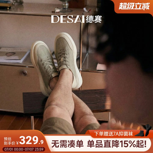 德赛【一鞋两穿】春夏新款一脚蹬男士休闲鞋舒适透气懒人鞋子板鞋