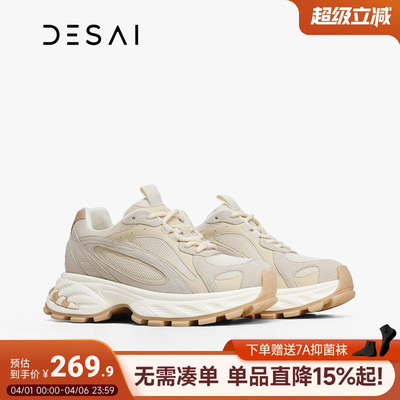 德赛春夏厚底增高透气老爹鞋女