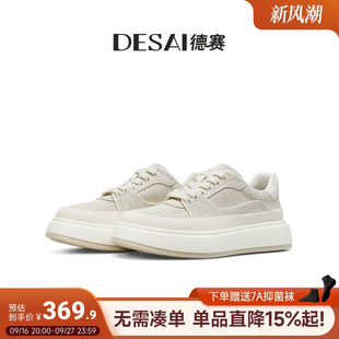 德赛【天然透气苎麻】夏季薄款简约舒适休闲板鞋百搭厚底通勤男鞋