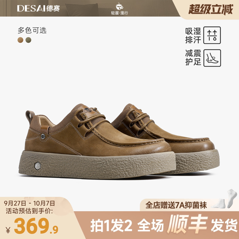 德赛秋季袋鼠鞋复古工装鞋