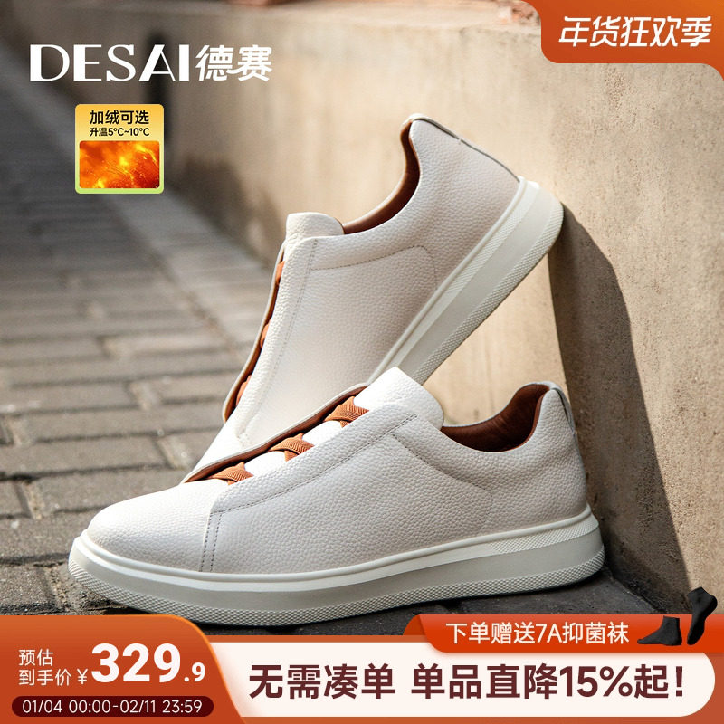德赛【千亿大佬同款】秋冬加绒真皮增高健步男鞋百搭一脚蹬休闲鞋