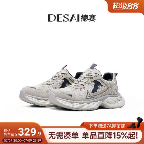 德赛2026新款网面透气老爹鞋时尚百搭通勤男士休闲鞋轻便运动鞋子