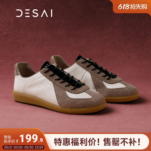 德赛复古薄底休闲板鞋