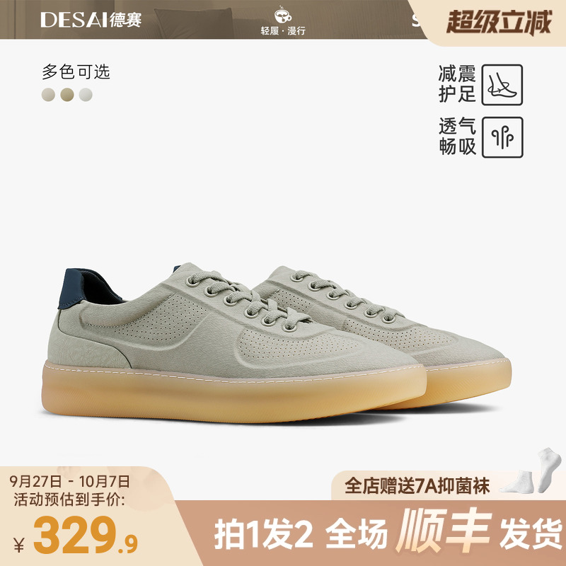 胶粘鞋休闲时尚轻便DS3073A厚底