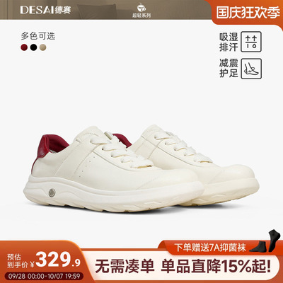 德赛【脚胖脚宽可穿】超轻透气小白鞋男款百搭舒适时尚休闲运动鞋