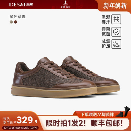 德赛【静奢老钱风】秋季新款德训