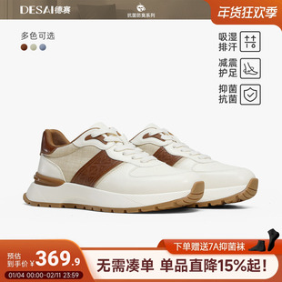 德赛【复古浪潮】2026新款阿甘通勤鞋经典时尚减震吸湿排汗休闲鞋