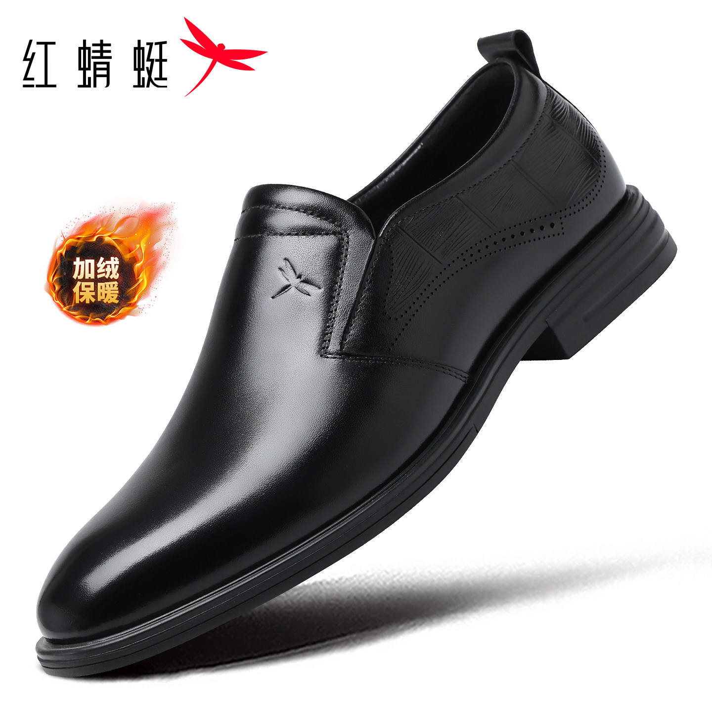 红蜻蜓冬季加绒保暖商务正装皮鞋男真皮一脚蹬德比鞋中老年爸爸鞋