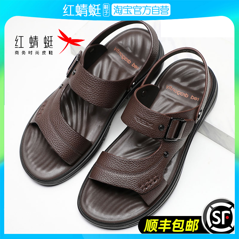 【红蜻蜓官方直营】外穿皮凉鞋男休闲户外两用沙滩鞋真皮男款凉鞋