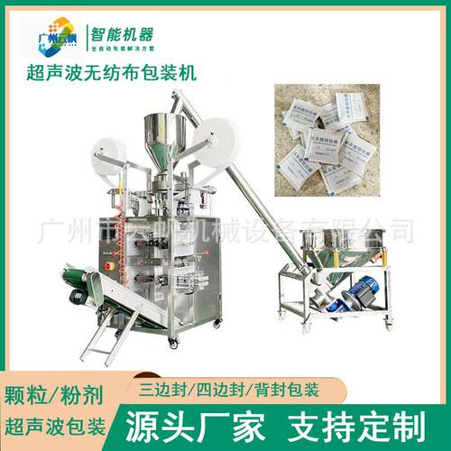 泡脚粉艾装机全草自动粉末包装机包超声波无纺布YF-CSB粉剂包装机