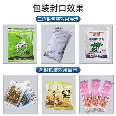 多功末能动称重IET螺丝颗粒包机 粉剂药品立式装种自子足浴粉包装