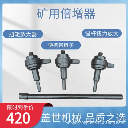 矿用器增扭器器锚杆扭矩放大锚杆扭矩倍增 5-0倍 矿用8766倍增器