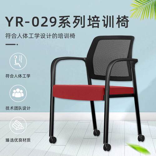 厂家供 办公直培训椅塑胶  会椅议YR-029椅子 简约塑钢椅
