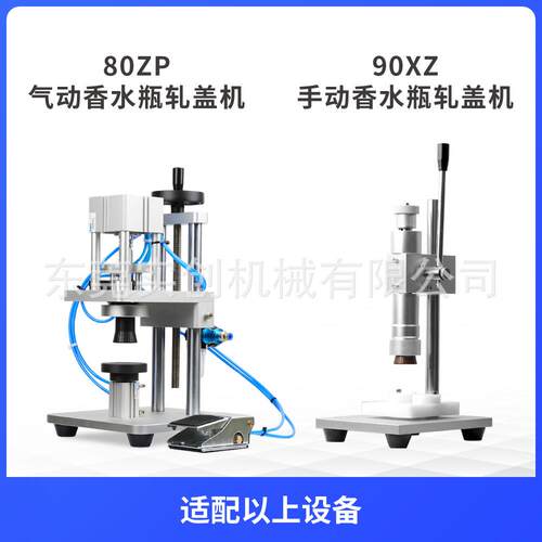 水瓶轧盖机头口机 中卡口头80ZP90X套Z定制封扎头 香抓口888瓶配
