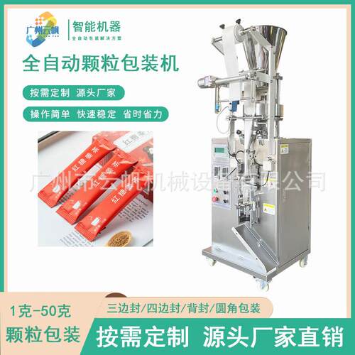 固体颗饮料啡粉包装机全自动燕麦片包装机无YF-KLBZ肥料粒纺咖布