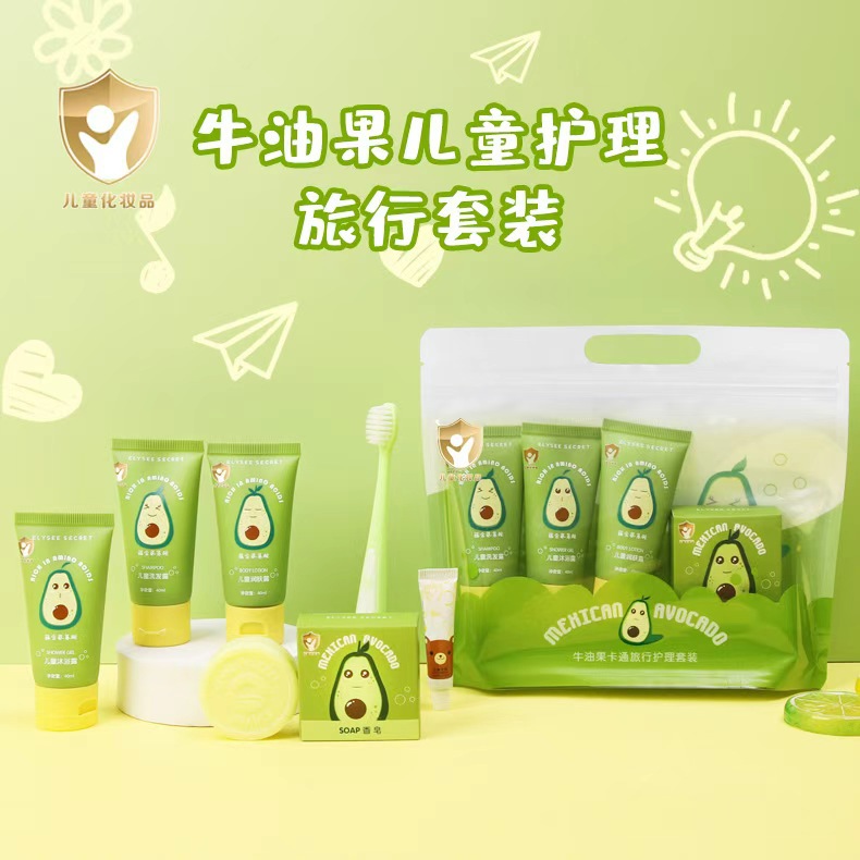 五星酒店民宿一次性洗漱用品牛油果儿童洗护套装旅行便携牙刷拖鞋