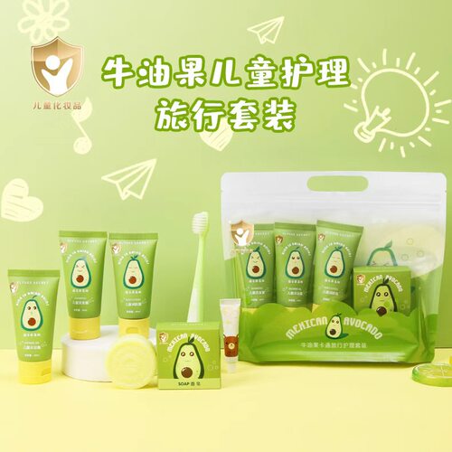 儿童旅行洗漱套装五星酒店民宿