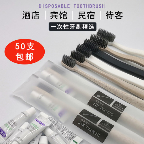 一次性洗漱套装家用待客软毛牙刷