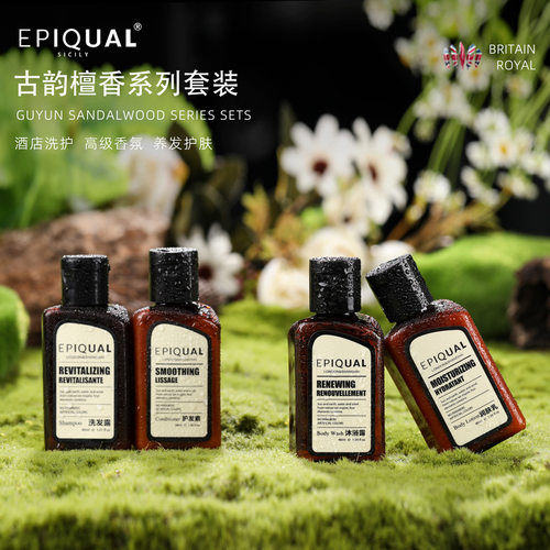 46ml五星级酒店同款檀香精油系列