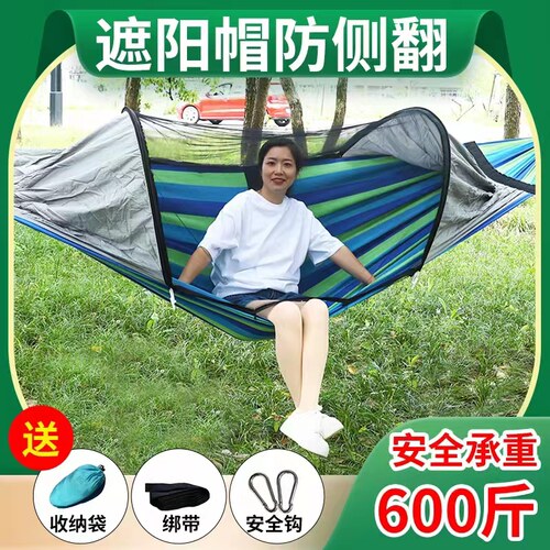 树上休闲野餐露营悬挂沙滩