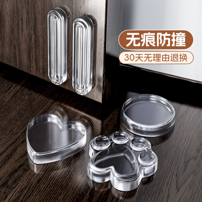 冰箱防撞贴门把手硅胶保护条防碰撞门后磕碰缓冲神器家用透明墙垫